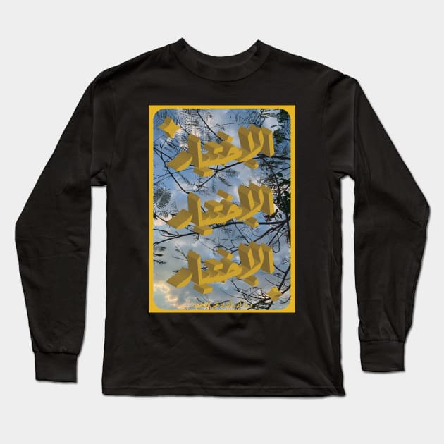 Choice Long Sleeve T-Shirt by design-universe